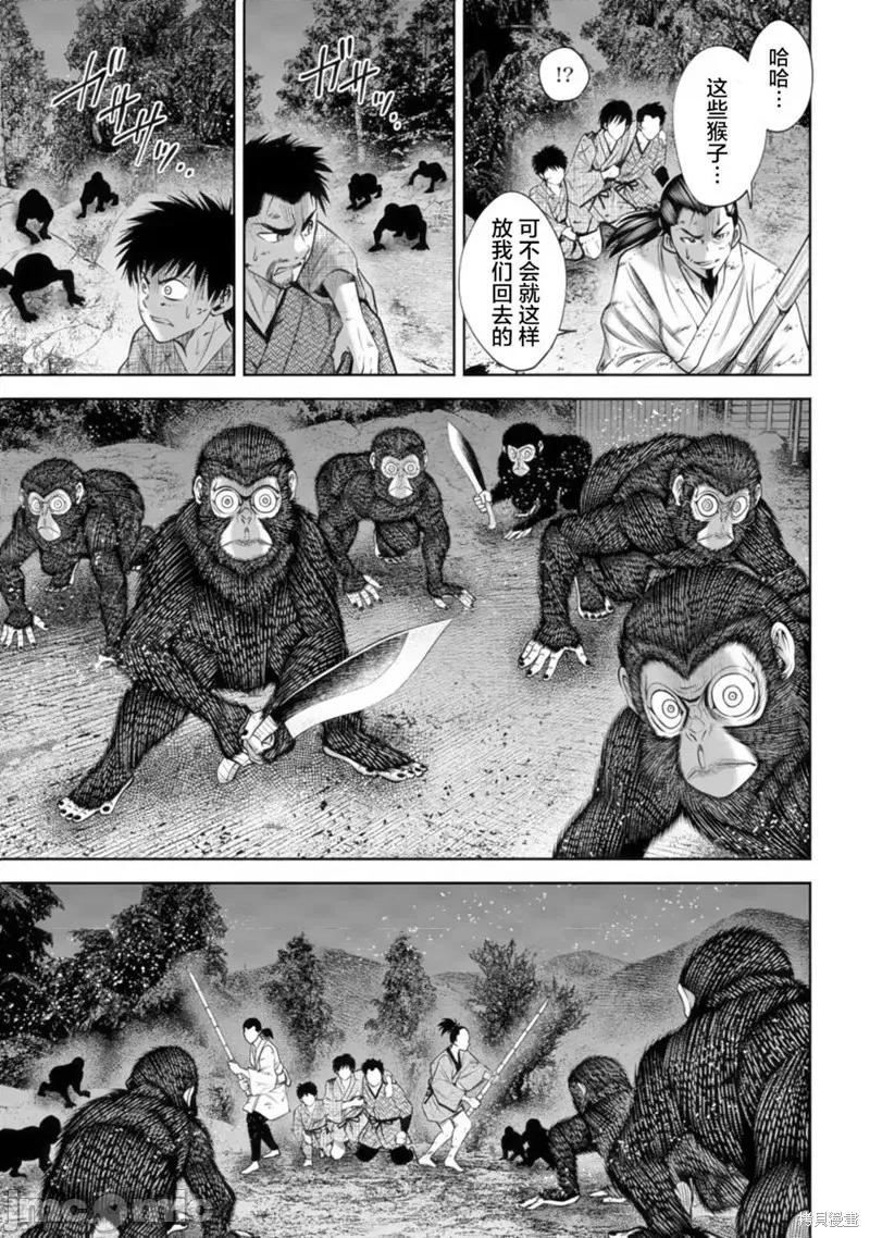 猴戏 猴戏第38话.zip 第3页