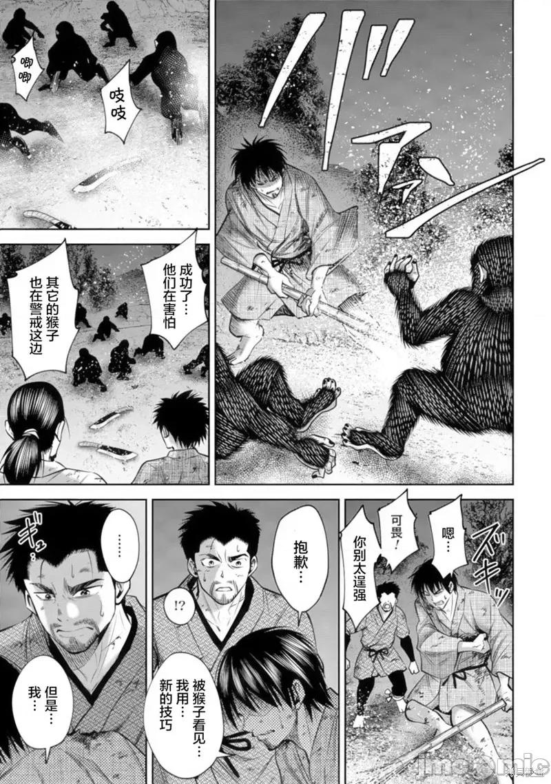 猴戏 猴戏第38话.zip 第7页