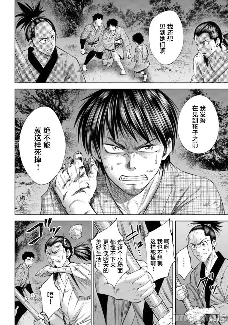 猴戏 猴戏第38话.zip 第8页