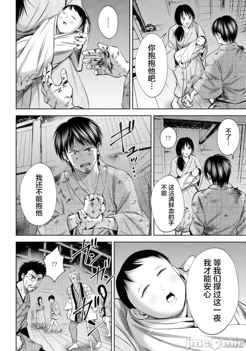 猴戏 猴戏第38话.zip 第14页