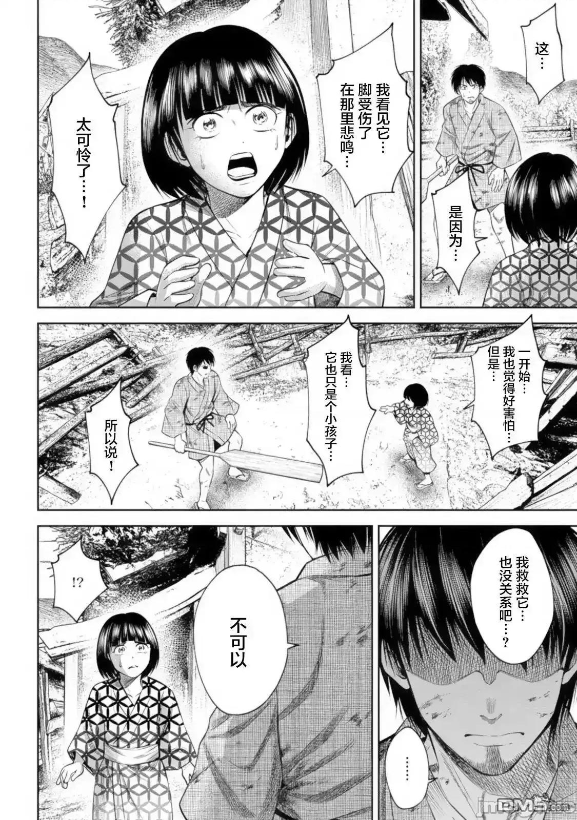 猴戏 猴戏_41 第2页