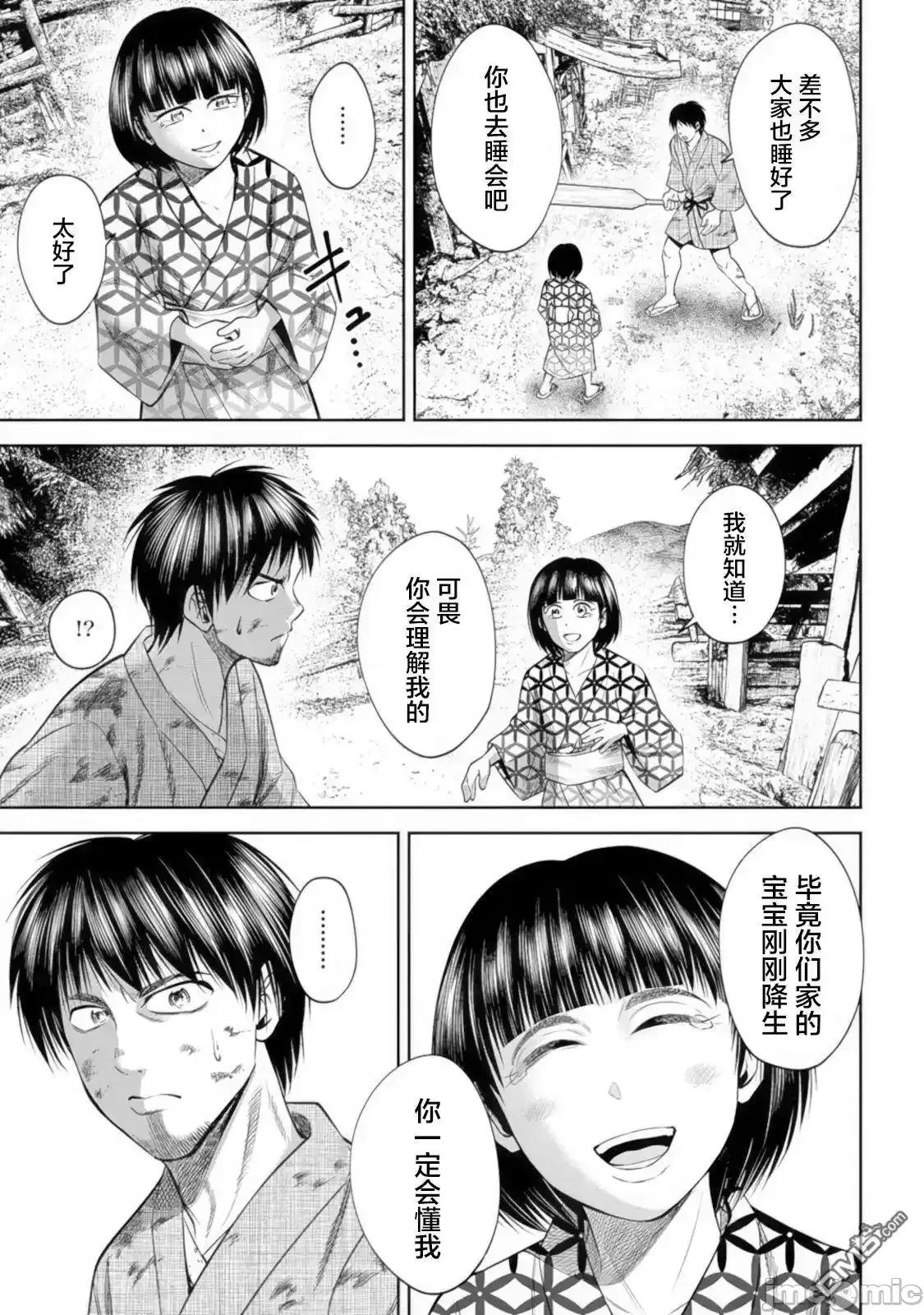 猴戏 猴戏_41 第11页
