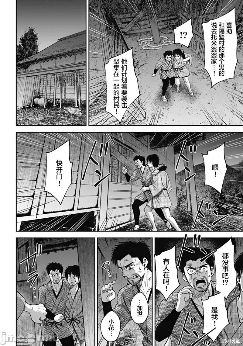猴戏 猴戏 第10页
