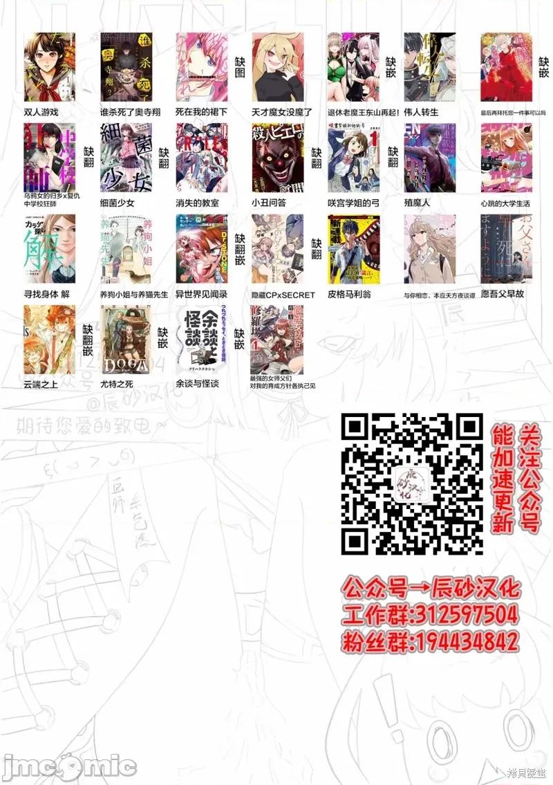 猴戏 猴戏 第20页