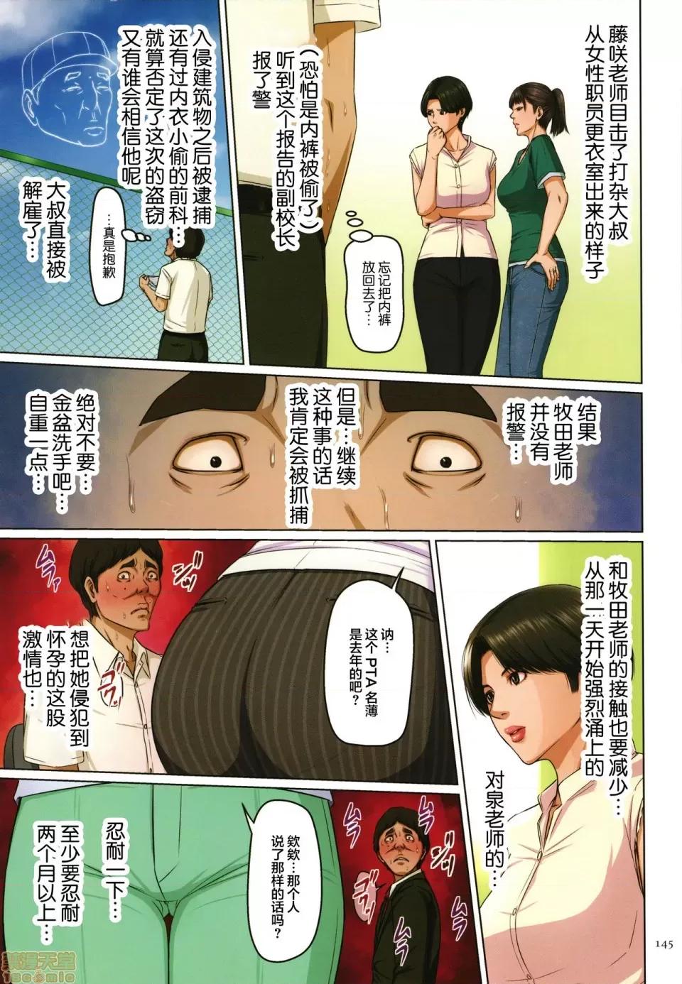 絡みつく視線 [零星漢化組](成年コミック) [ねぐりえ] 絡みつく視線 2 + イラストカード 第141页