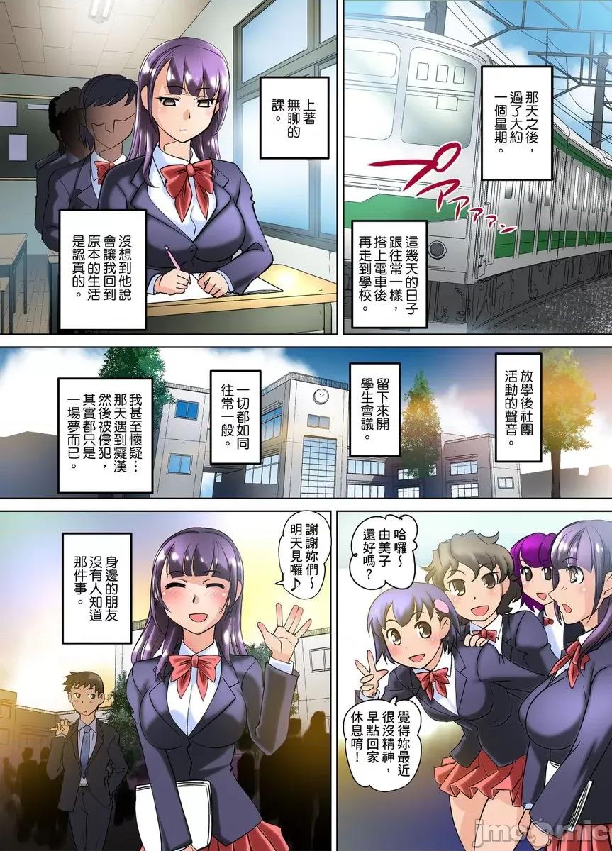 侵入JK电车～直达绝顶 侵入JK痴汉电车～直达绝顶高潮 02 第19页