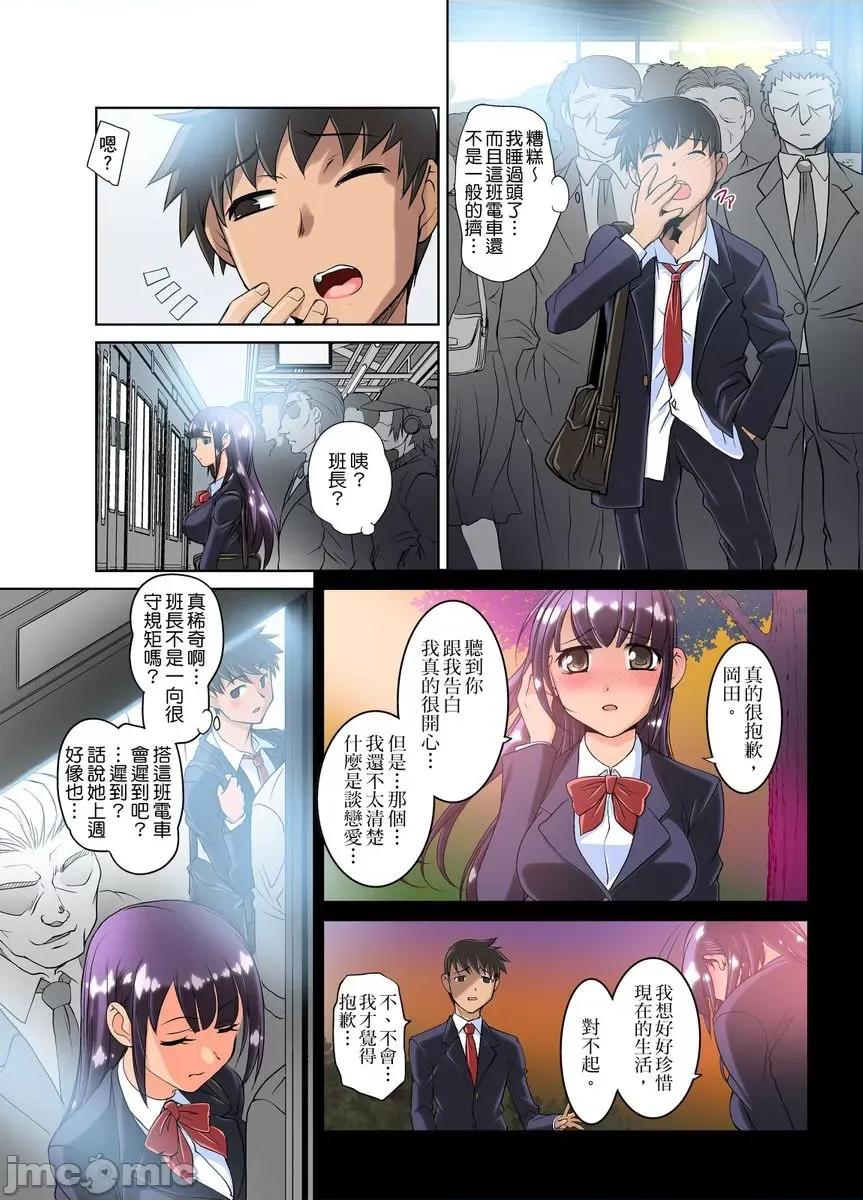 侵入JK电车～直达绝顶 [myrenta][38552]侵入JK痴汉电车～直达绝顶高潮3 第2页