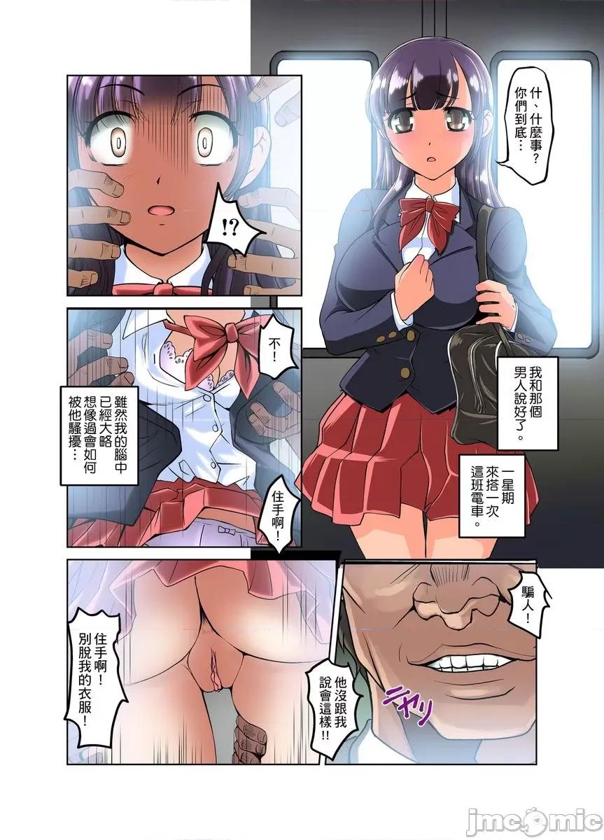 侵入JK电车～直达绝顶 [myrenta][38552]侵入JK痴汉电车～直达绝顶高潮3 第3页