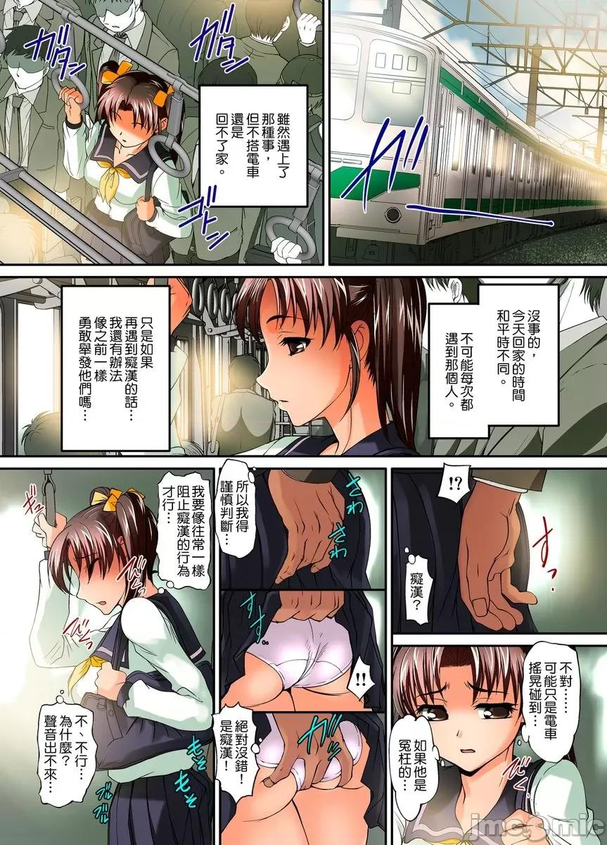 侵入JK电车～直达绝顶 侵入JK痴汉电车～直达绝顶高潮05 第6页