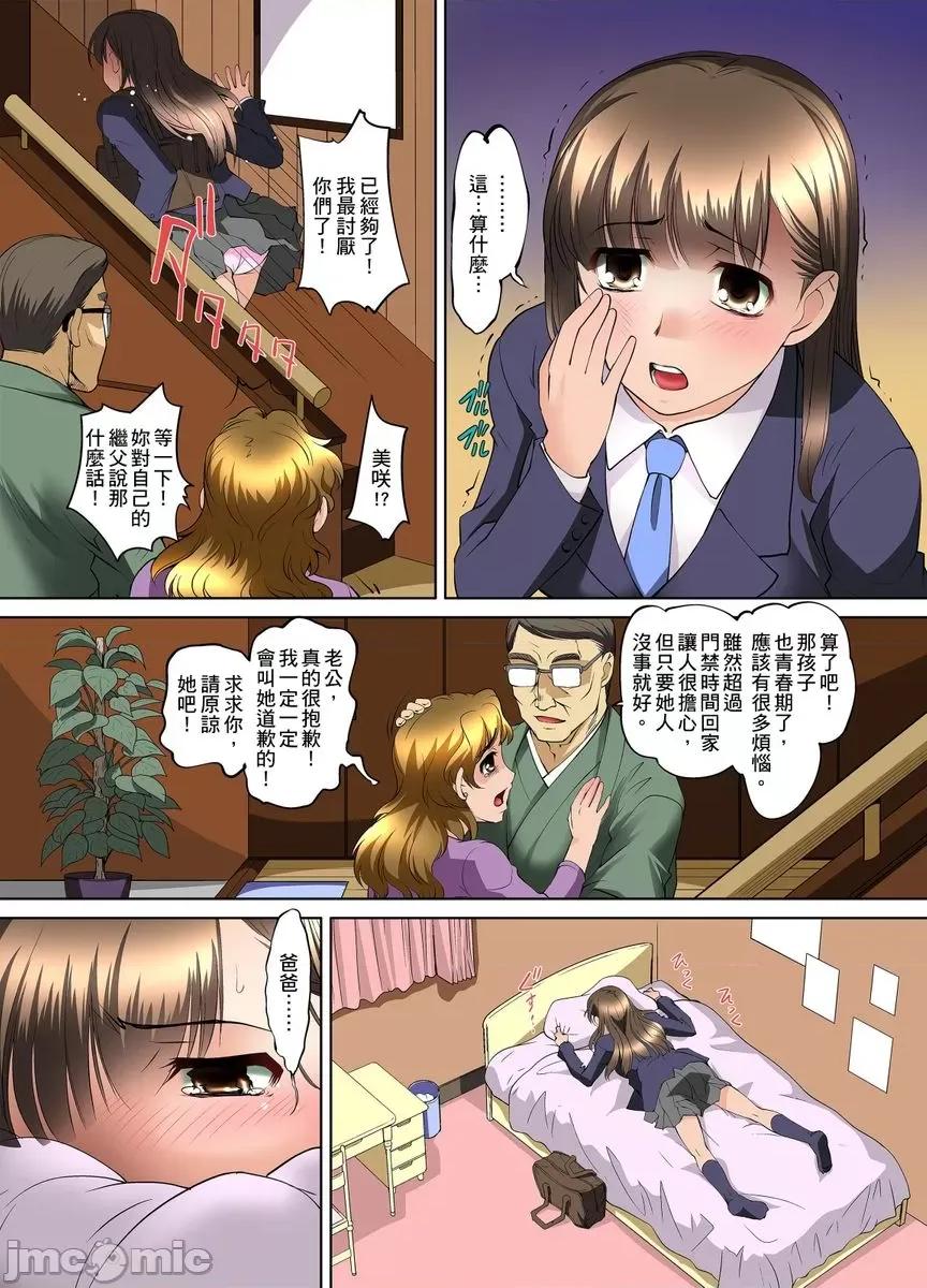 侵入JK电车～直达绝顶 侵入JK痴汉电车～直达绝顶高潮7 第6页