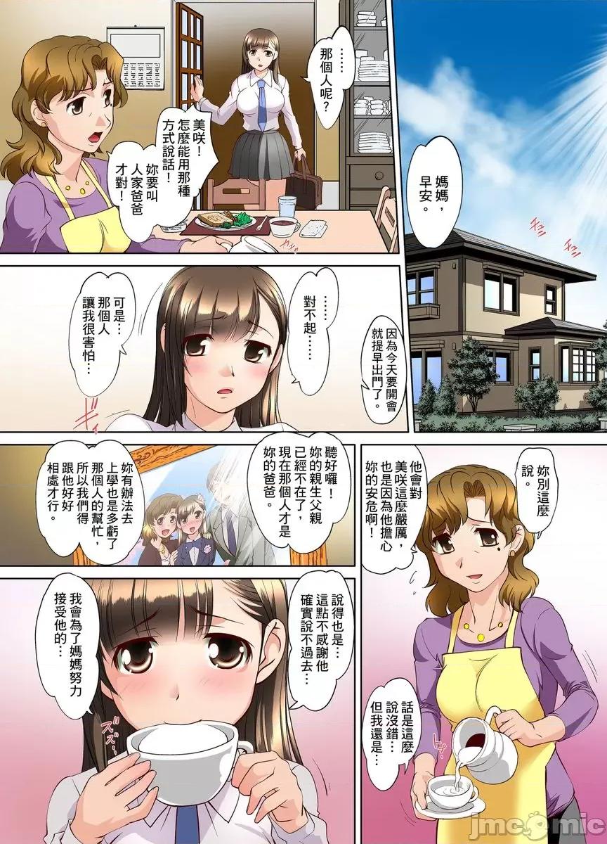 侵入JK电车～直达绝顶 侵入JK痴汉电车～直达绝顶高潮7 第9页