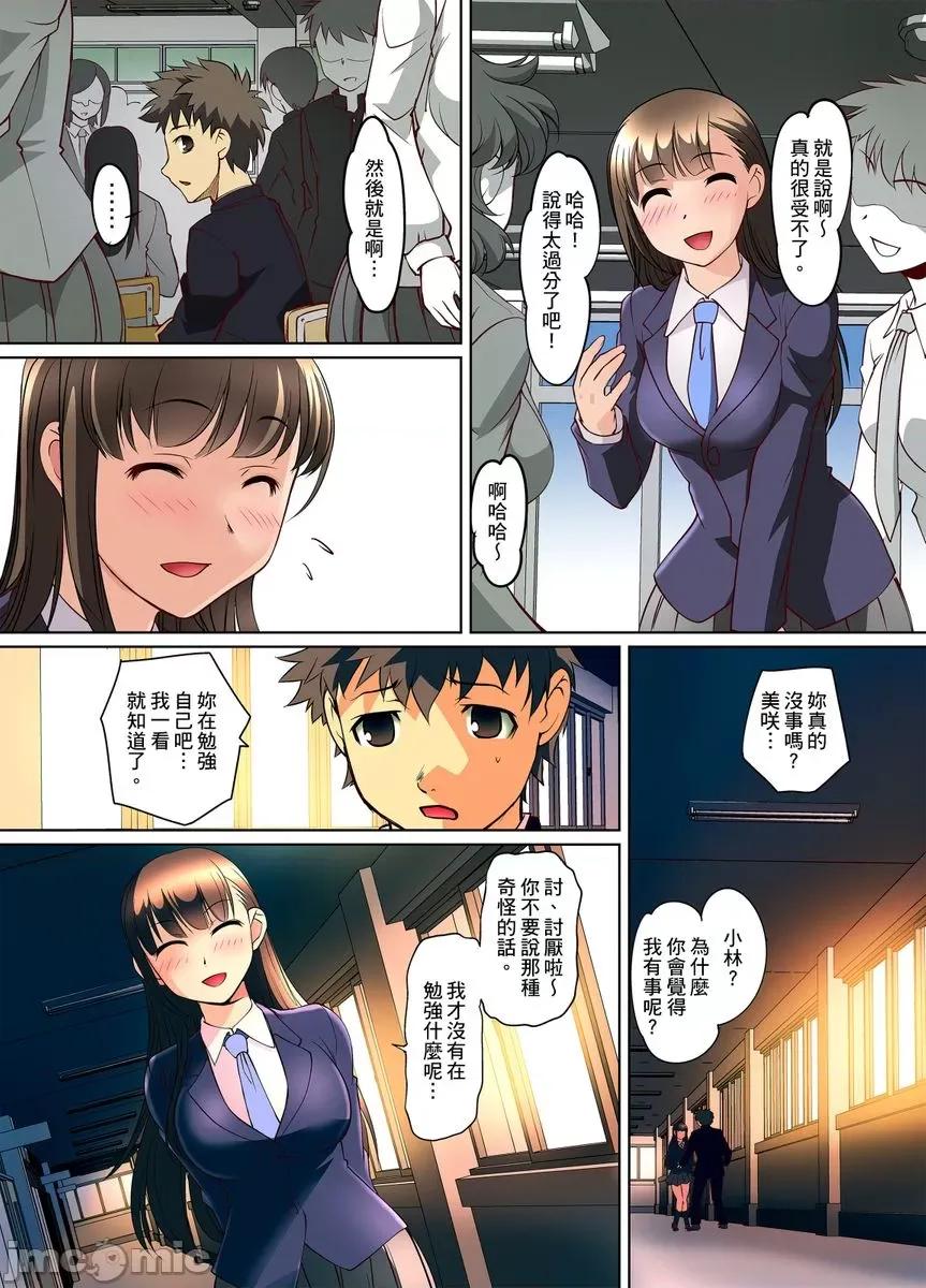侵入JK电车～直达绝顶 侵入JK痴汉电车～直达绝顶高潮 9 第2页
