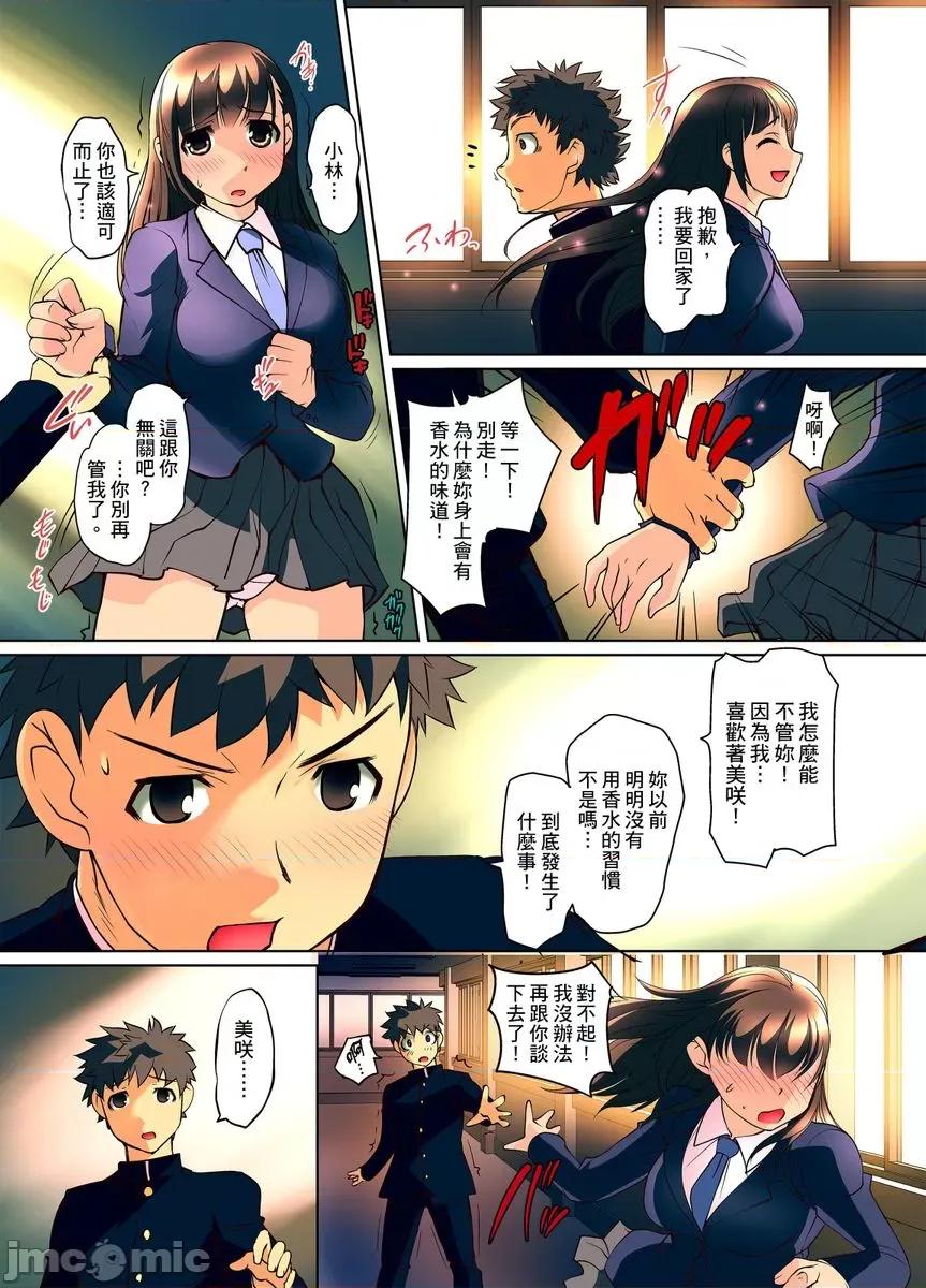 侵入JK电车～直达绝顶 侵入JK痴汉电车～直达绝顶高潮 9 第3页