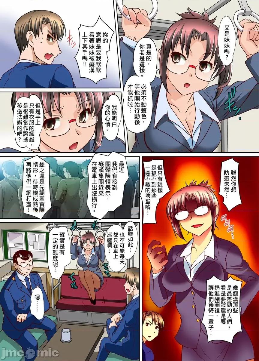 侵入JK电车～直达绝顶 侵入JK痴汉电车～直达绝顶高潮10 第8页