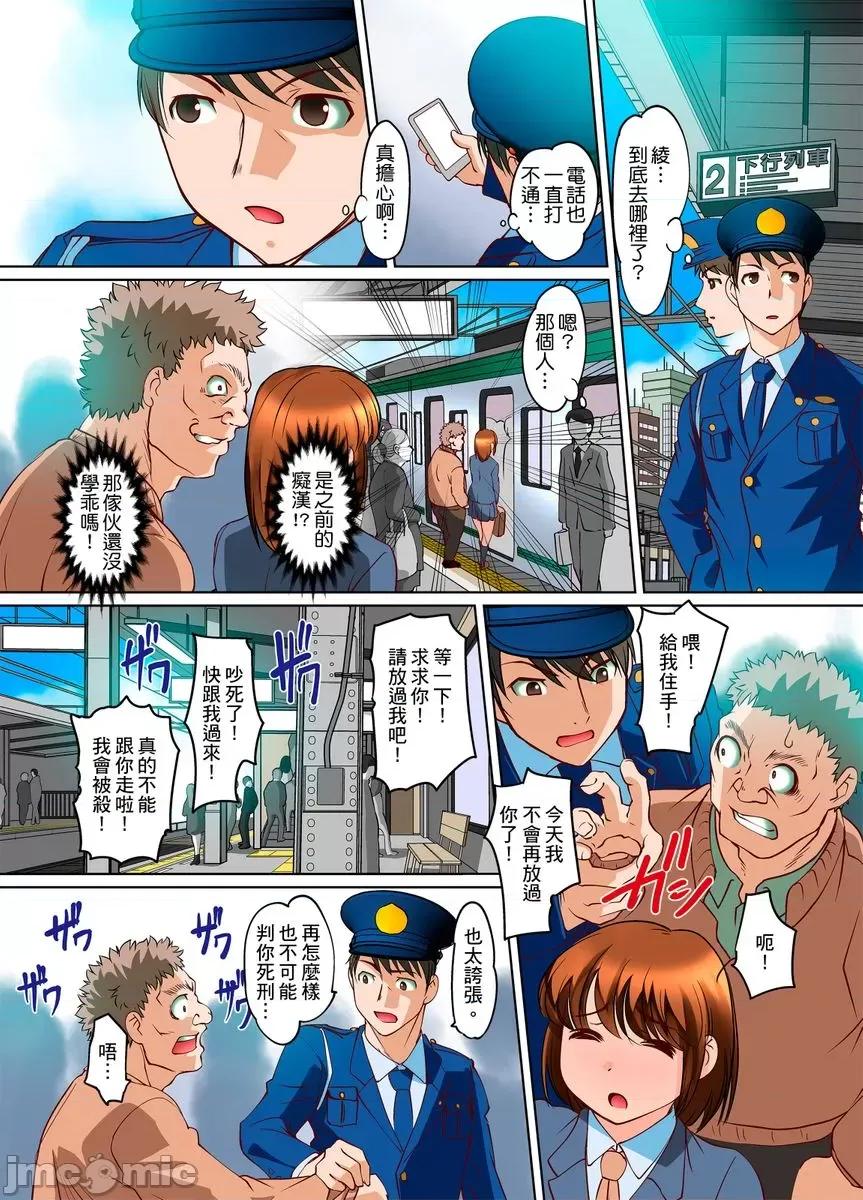 侵入JK电车～直达绝顶 侵入JK痴汉电车～直达绝顶高潮 12 第8页