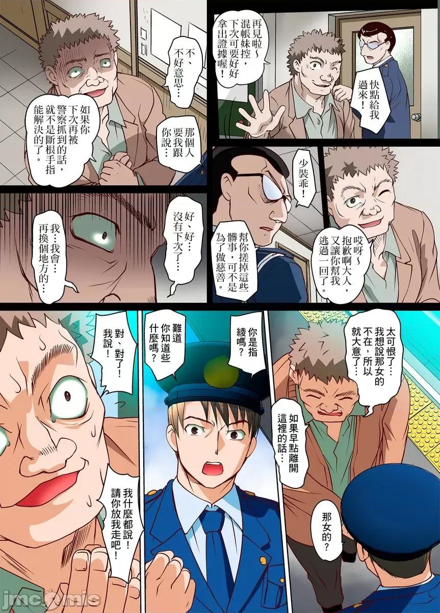 侵入JK电车～直达绝顶 侵入JK痴汉电车～直达绝顶高潮 12 第9页