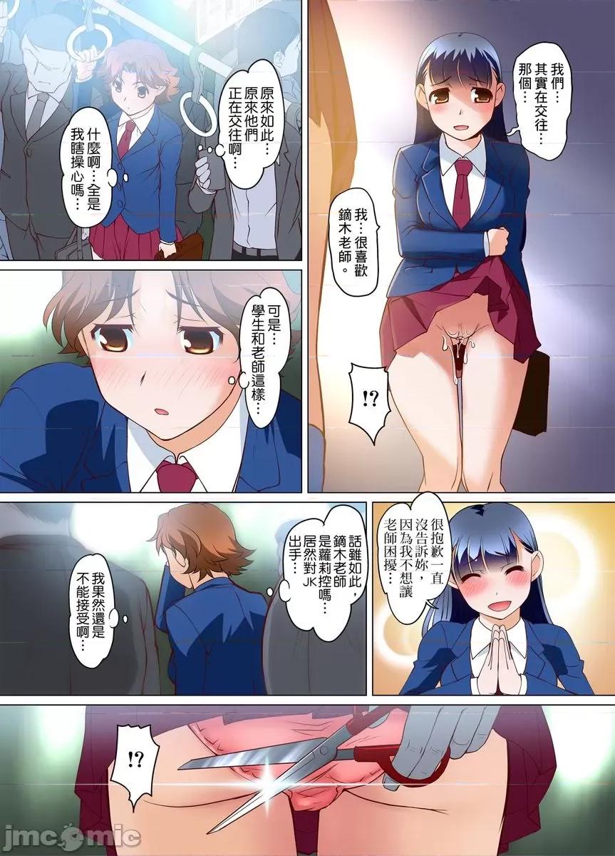 侵入JK电车～直达绝顶 侵入JK痴汉电车～直达绝顶高潮15 第17页