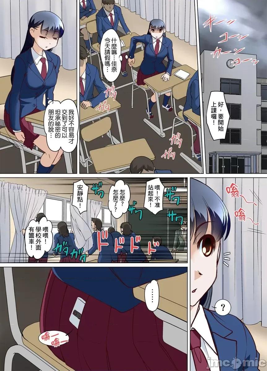 侵入JK电车～直达绝顶 侵入JK痴汉电车～直达绝顶高潮15 第23页