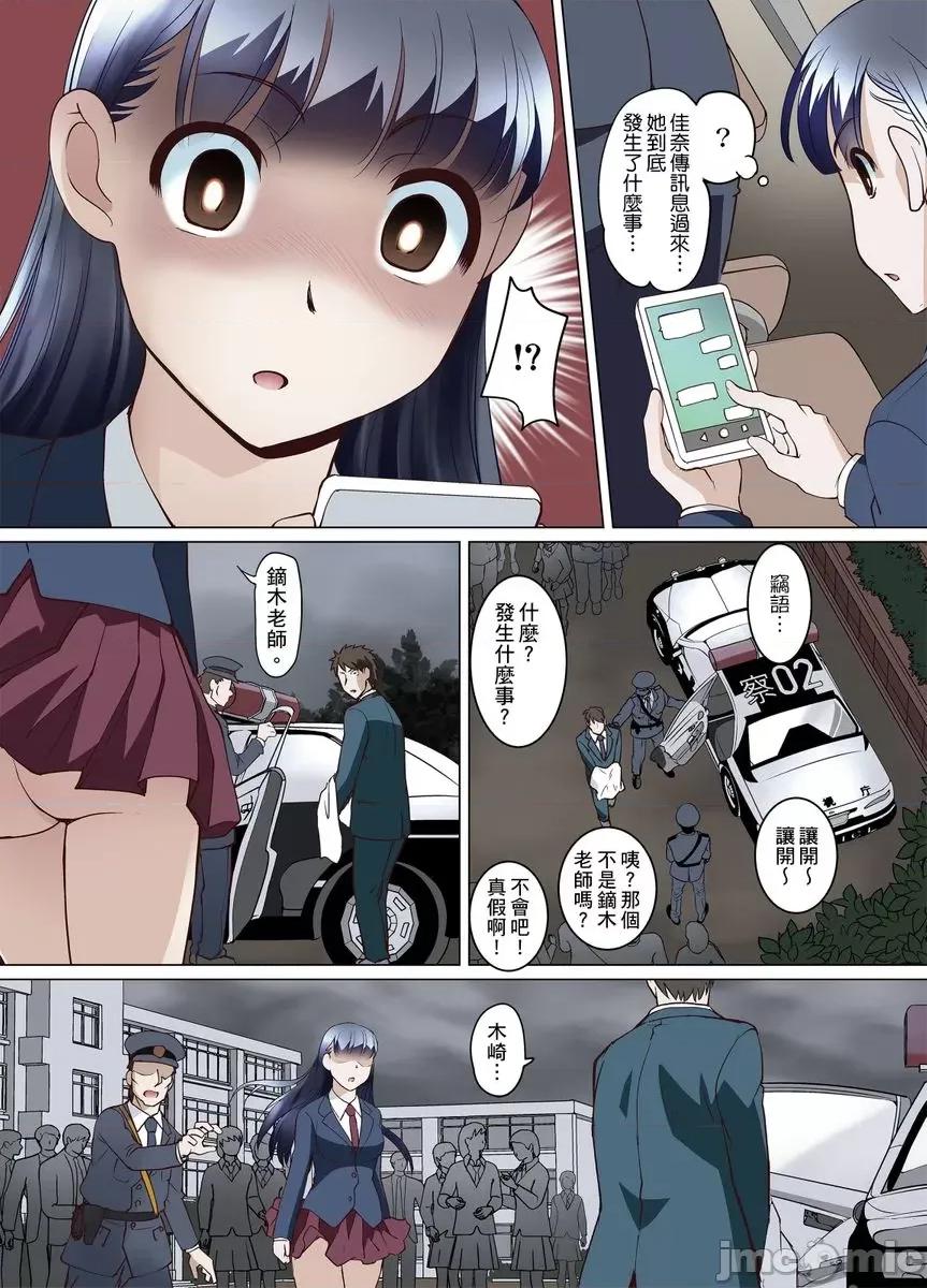 侵入JK电车～直达绝顶 侵入JK痴汉电车～直达绝顶高潮15 第24页