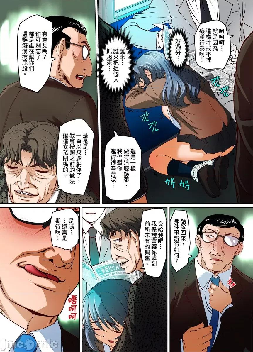 侵入JK电车～直达绝顶 侵入JK痴汉电车～直达绝顶高潮18 第7页