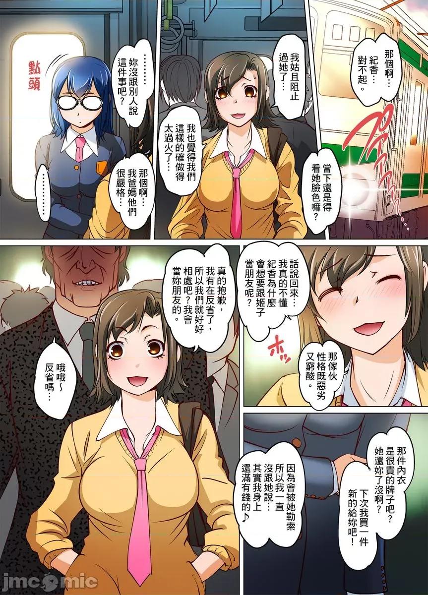 侵入JK电车～直达绝顶 侵入JK痴汉电车～直达绝顶高潮18 第12页