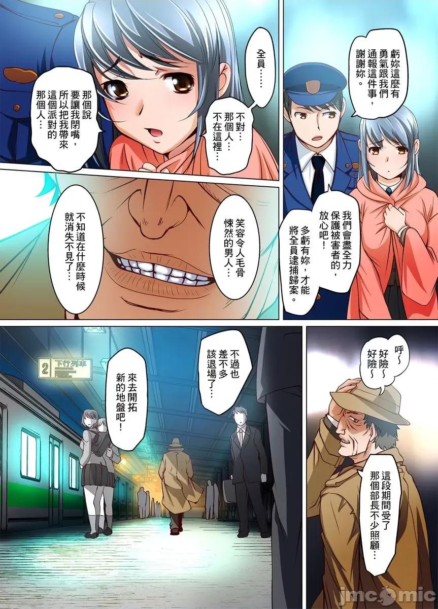 侵入JK电车～直达绝顶 侵入JK痴汉电车～直达绝顶高潮18 第26页