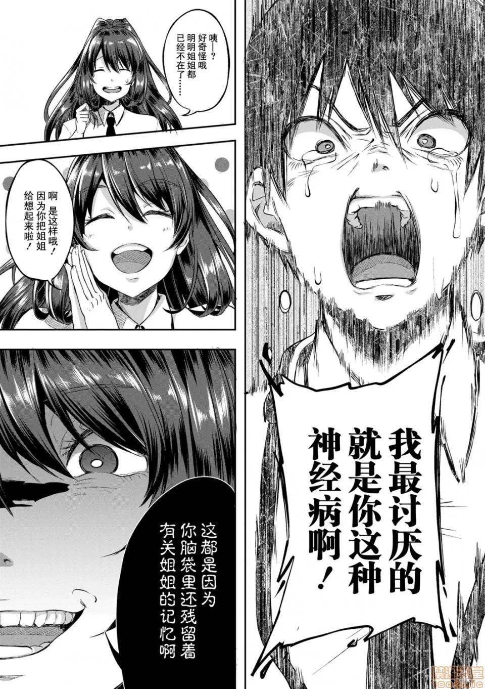 好朋友们一起被玩坏吧 好朋友们一起被玩坏吧 [仙道八] こわしてあそぼ ともだちいっぱい 第141页