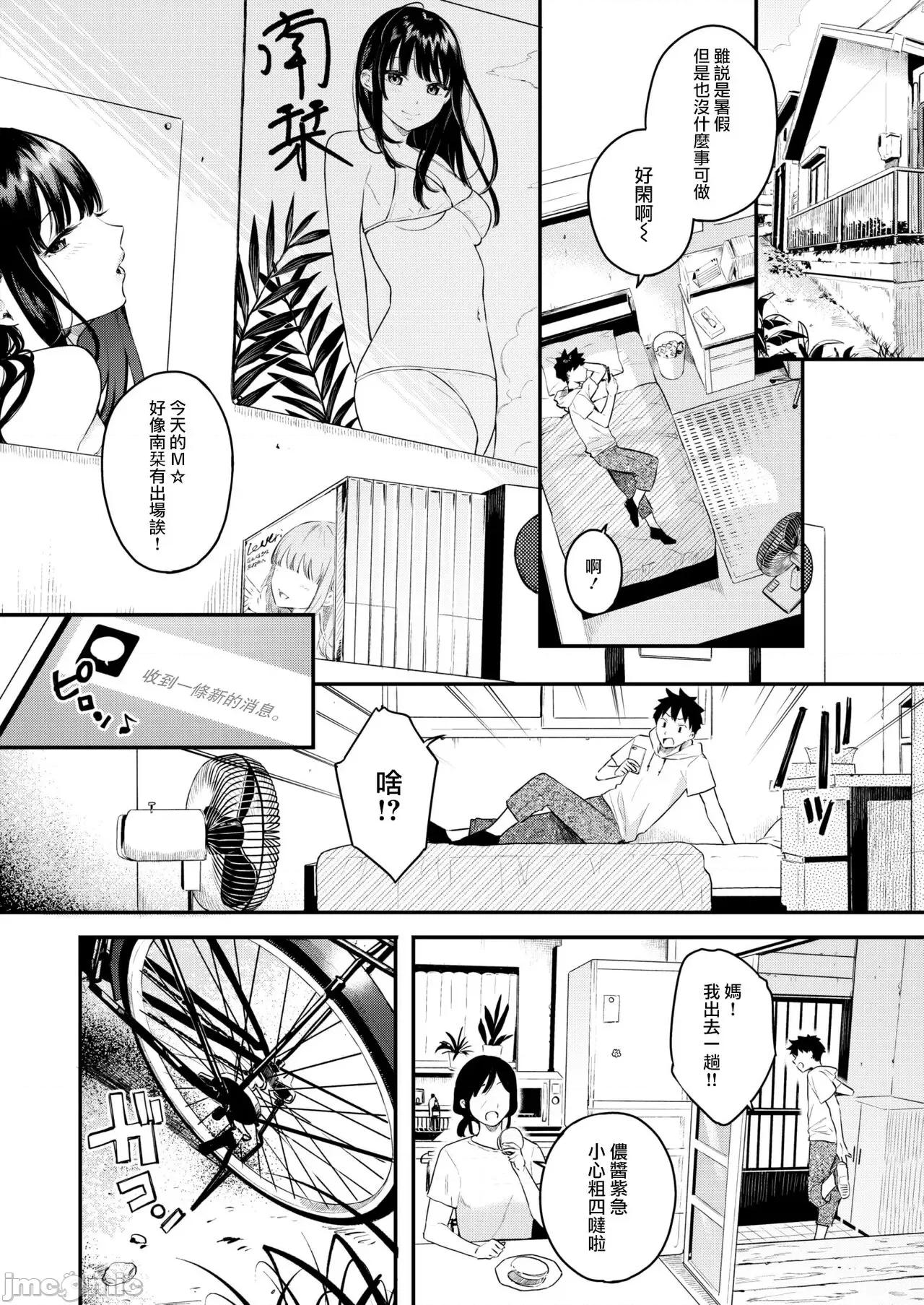あおのままで [ベコ太郎] あの日のかげろう (COMIC 快乐天ビースト 2022年8月号) [大鸟可不敢乱转汉化][无修正] 第2页