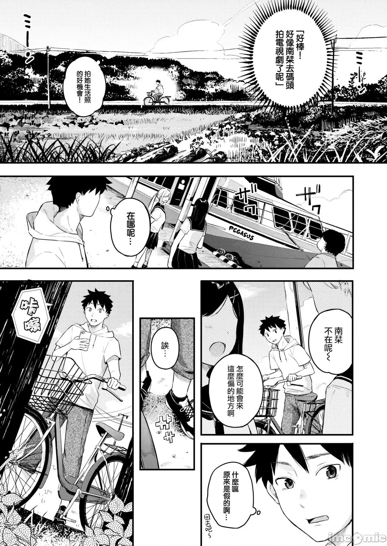 あおのままで [ベコ太郎] あの日のかげろう (COMIC 快乐天ビースト 2022年8月号) [大鸟可不敢乱转汉化][无修正] 第3页