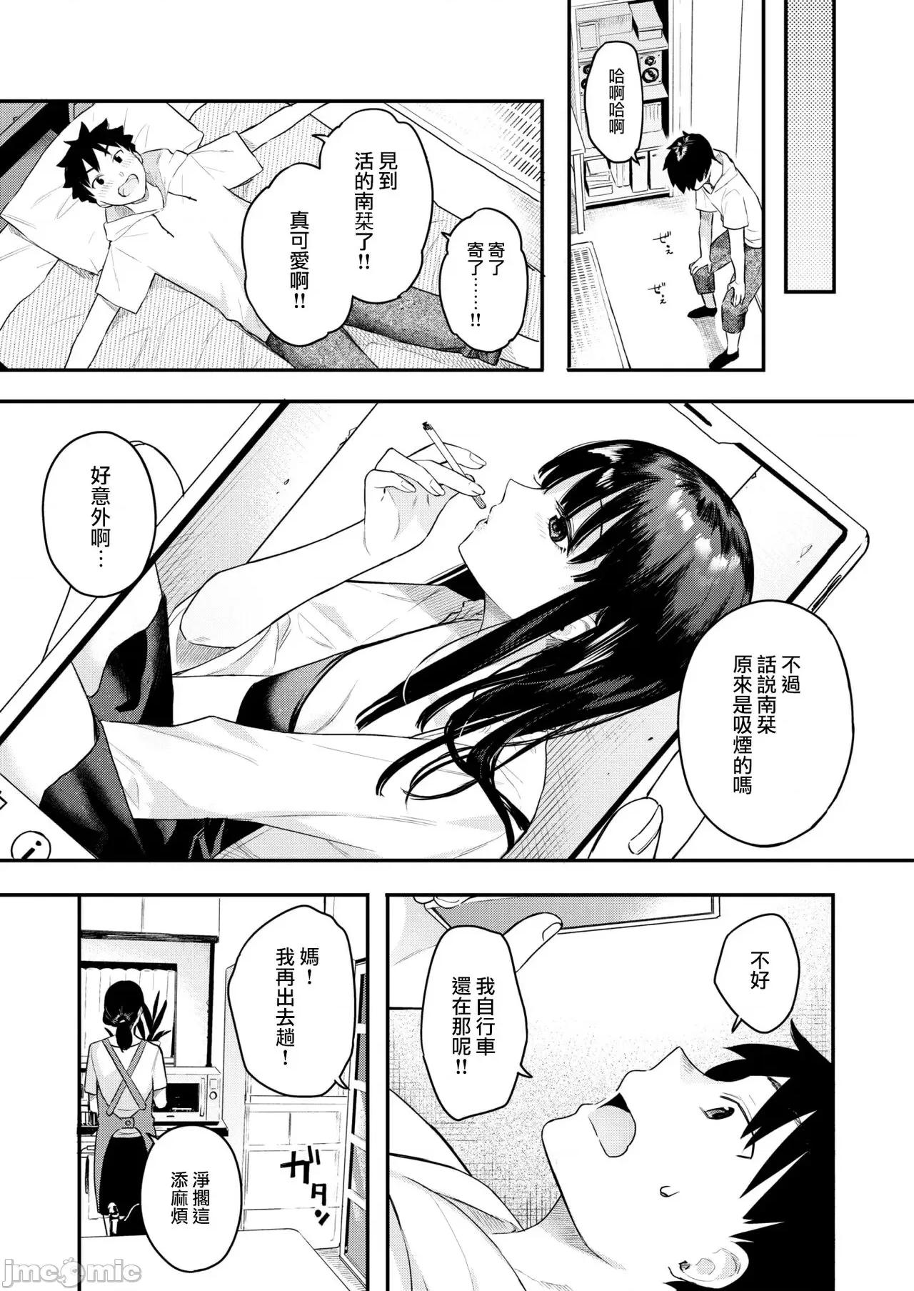 あおのままで [ベコ太郎] あの日のかげろう (COMIC 快乐天ビースト 2022年8月号) [大鸟可不敢乱转汉化][无修正] 第5页