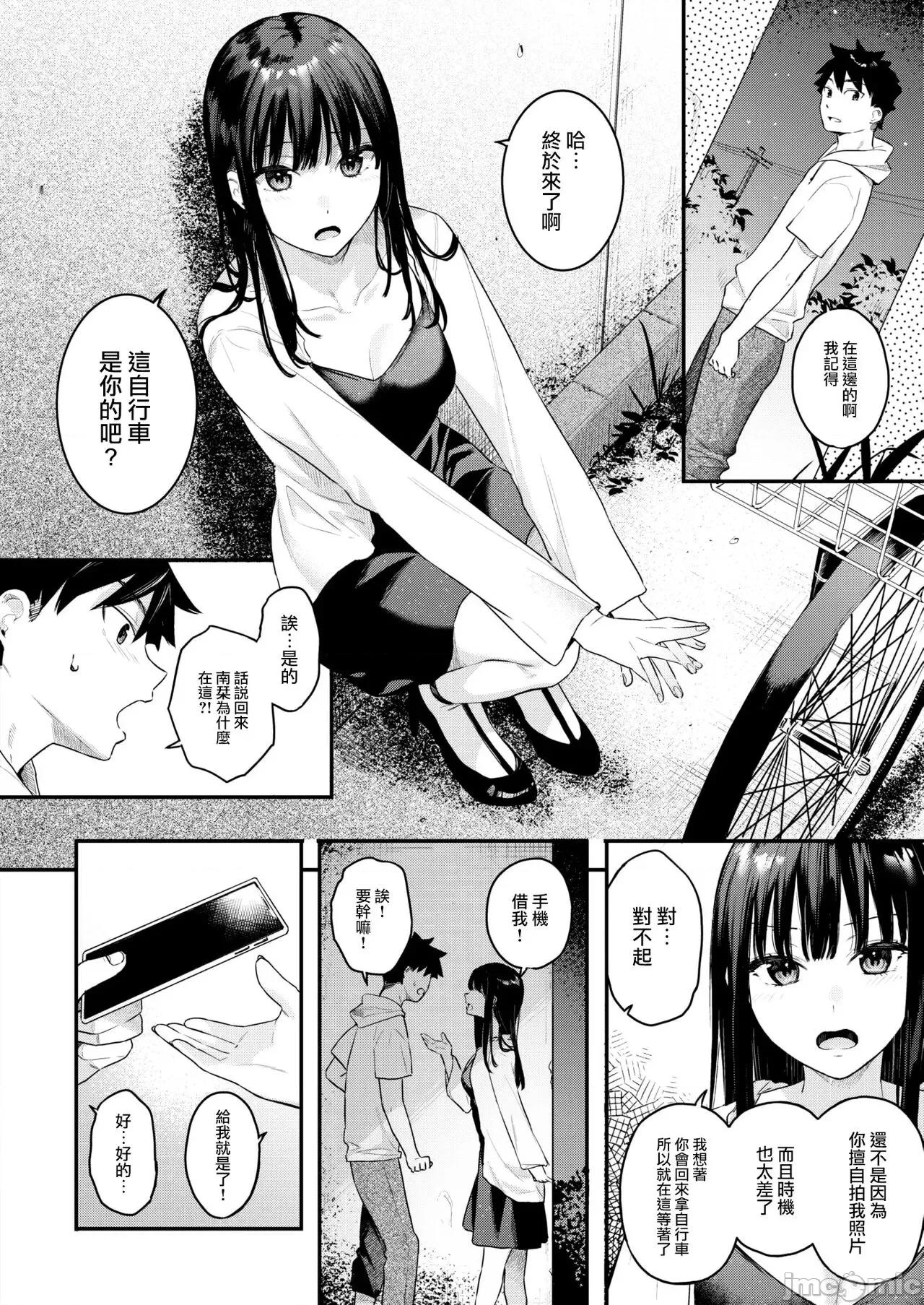 あおのままで [ベコ太郎] あの日のかげろう (COMIC 快乐天ビースト 2022年8月号) [大鸟可不敢乱转汉化][无修正] 第6页