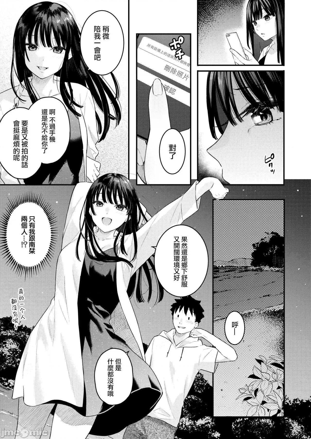 あおのままで [ベコ太郎] あの日のかげろう (COMIC 快乐天ビースト 2022年8月号) [大鸟可不敢乱转汉化][无修正] 第7页