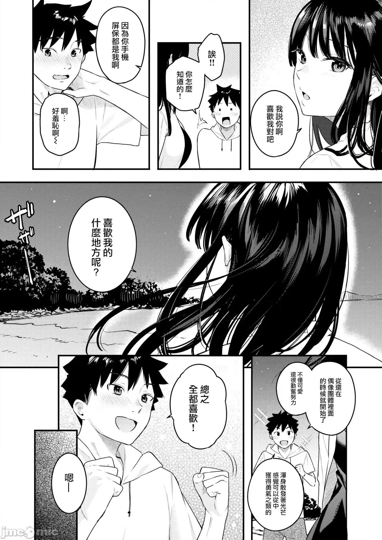 あおのままで [ベコ太郎] あの日のかげろう (COMIC 快乐天ビースト 2022年8月号) [大鸟可不敢乱转汉化][无修正] 第8页
