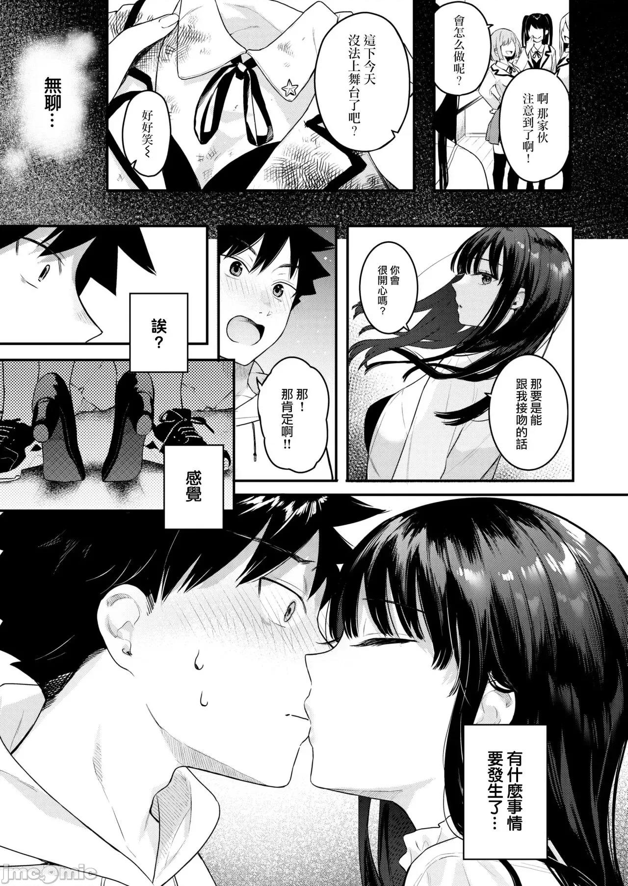 あおのままで [ベコ太郎] あの日のかげろう (COMIC 快乐天ビースト 2022年8月号) [大鸟可不敢乱转汉化][无修正] 第9页