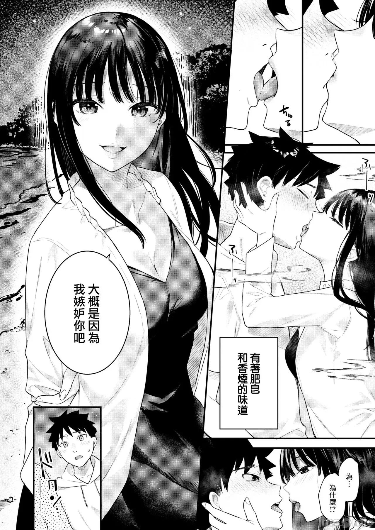 あおのままで [ベコ太郎] あの日のかげろう (COMIC 快乐天ビースト 2022年8月号) [大鸟可不敢乱转汉化][无修正] 第10页