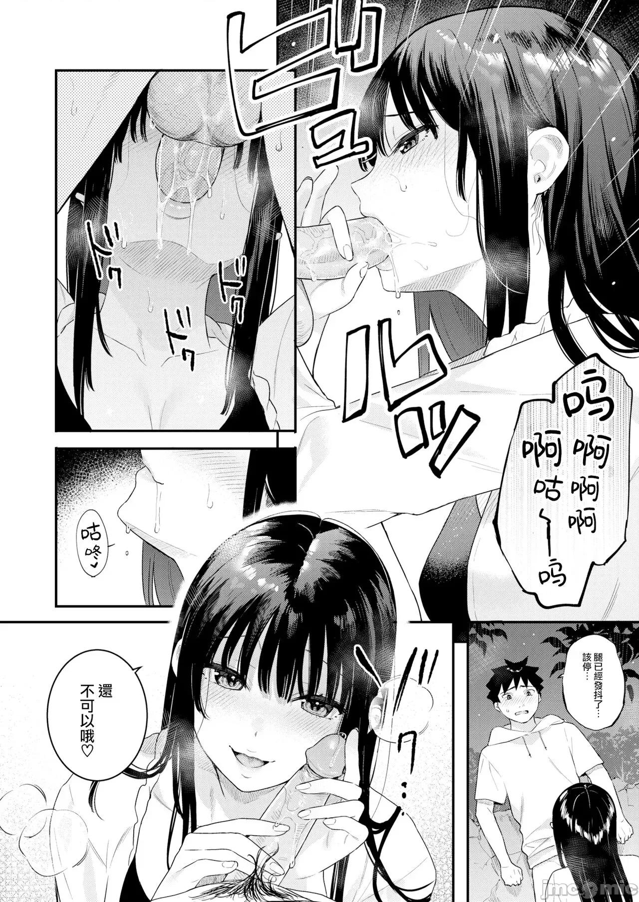 あおのままで [ベコ太郎] あの日のかげろう (COMIC 快乐天ビースト 2022年8月号) [大鸟可不敢乱转汉化][无修正] 第14页
