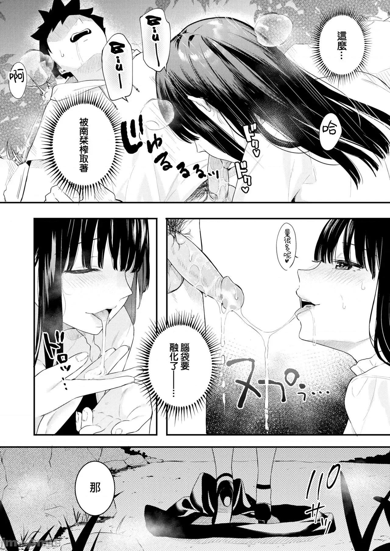 あおのままで [ベコ太郎] あの日のかげろう (COMIC 快乐天ビースト 2022年8月号) [大鸟可不敢乱转汉化][无修正] 第16页