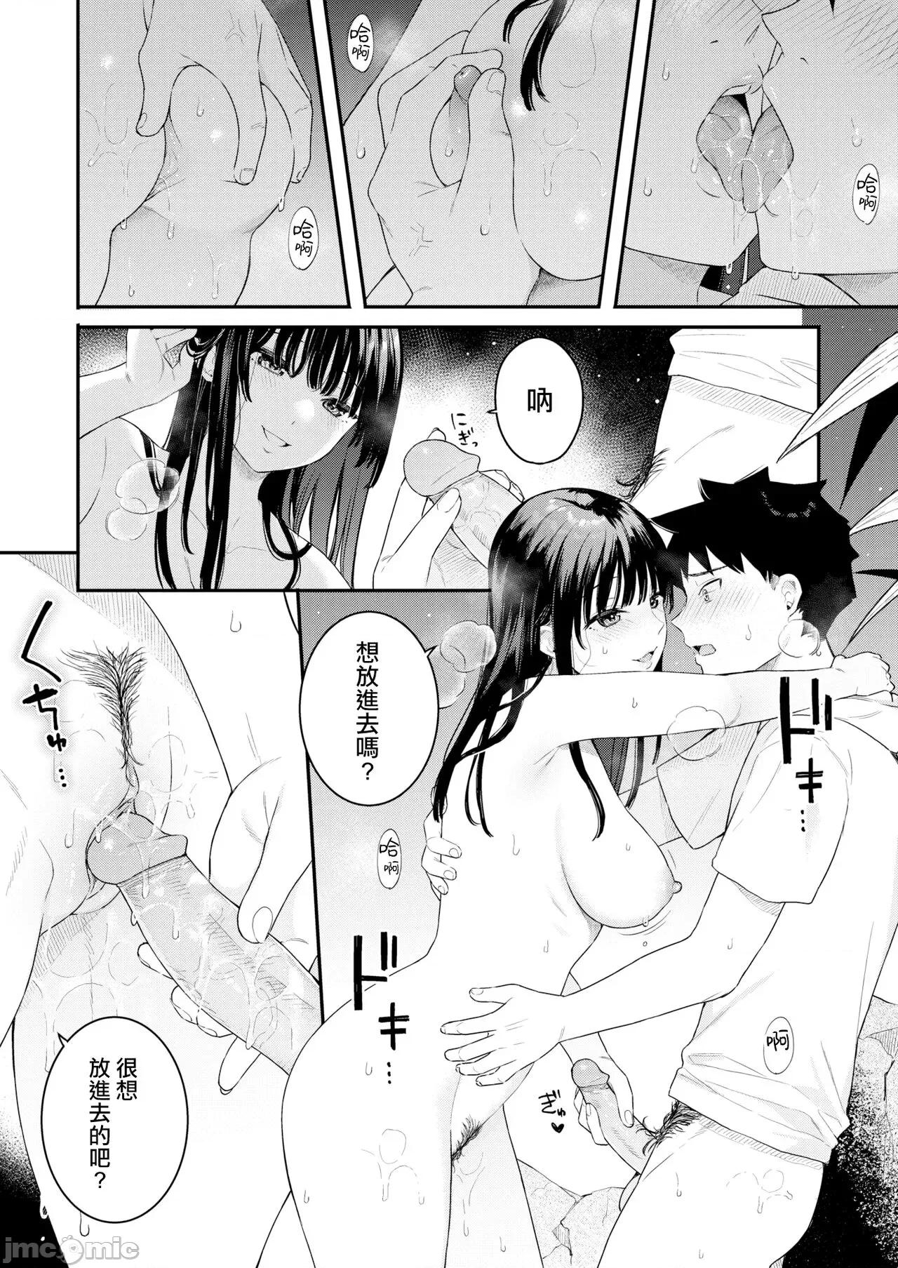 あおのままで [ベコ太郎] あの日のかげろう (COMIC 快乐天ビースト 2022年8月号) [大鸟可不敢乱转汉化][无修正] 第18页