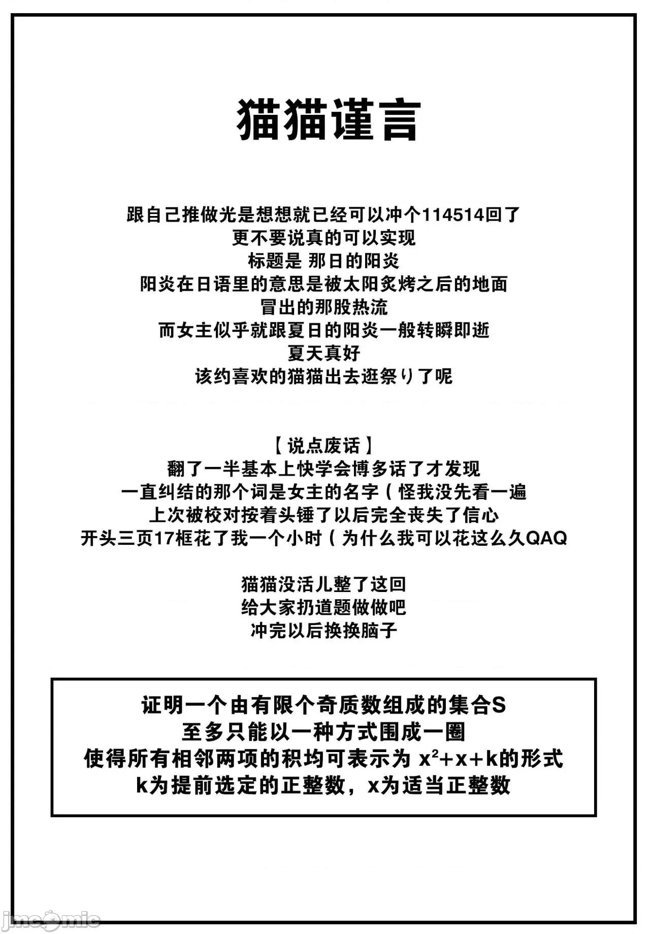 あおのままで [ベコ太郎] あの日のかげろう (COMIC 快乐天ビースト 2022年8月号) [大鸟可不敢乱转汉化][无修正] 第28页