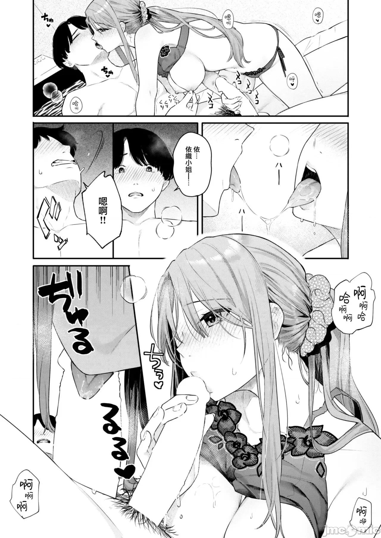 あおのままで [大鸟可不敢乱转汉化] [ベコ太郎] オトナの一缐 Lesson 1 (COMIC 快乐天ビースト 2023年5月号) [中国翻译] [DL版] 第15页