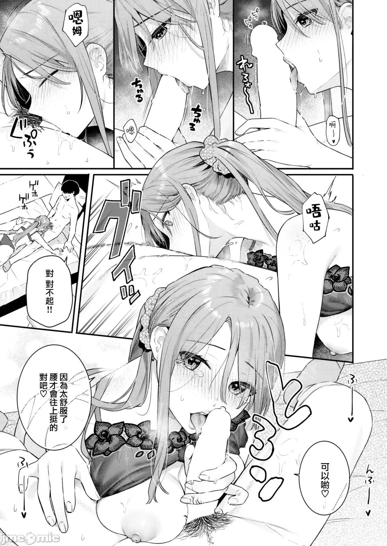 あおのままで [大鸟可不敢乱转汉化] [ベコ太郎] オトナの一缐 Lesson 1 (COMIC 快乐天ビースト 2023年5月号) [中国翻译] [DL版] 第16页