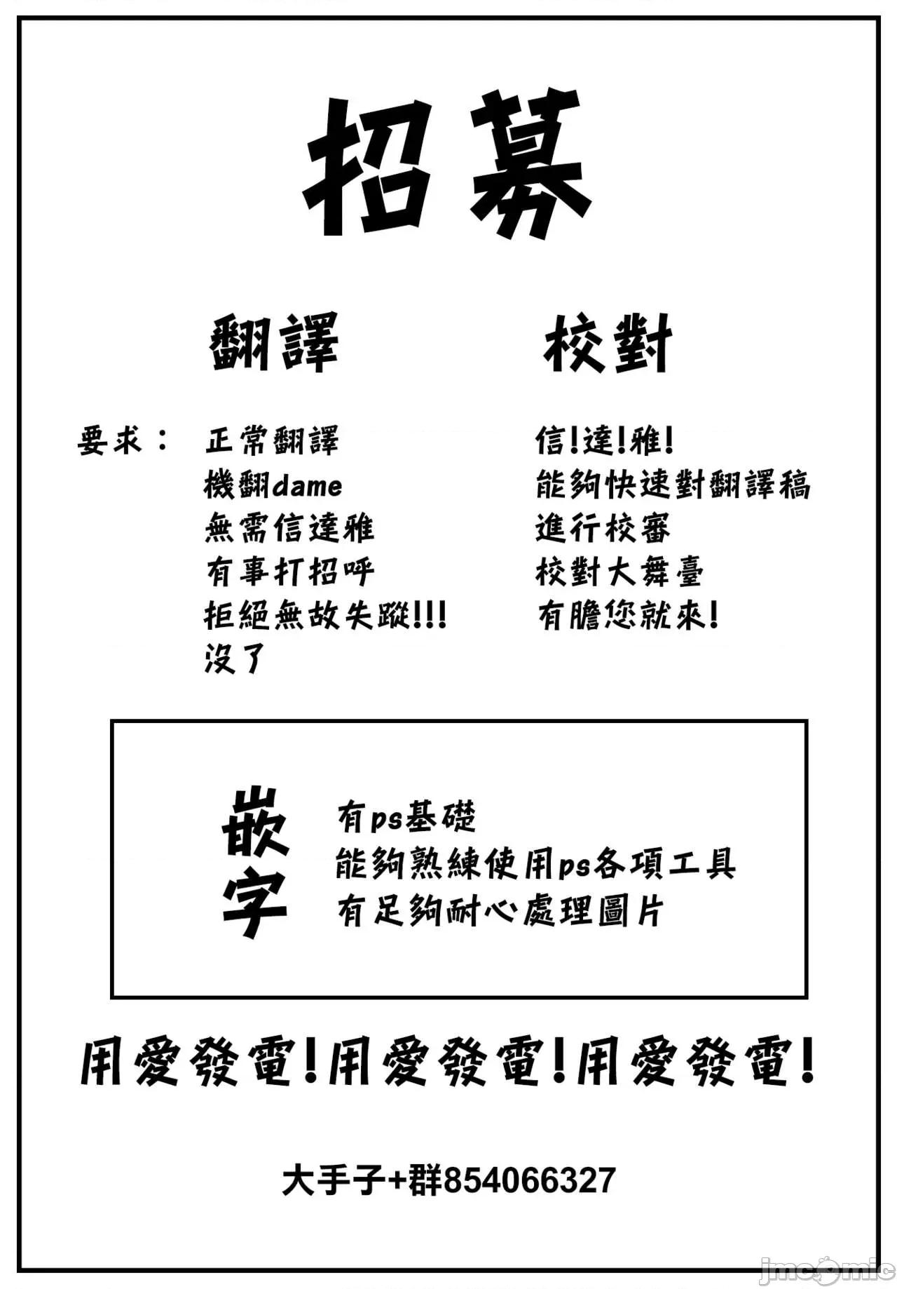あおのままで [大鸟可不敢乱转汉化] [ベコ太郎] オトナの一缐 Lesson 1 (COMIC 快乐天ビースト 2023年5月号) [中国翻译] [DL版] 第26页