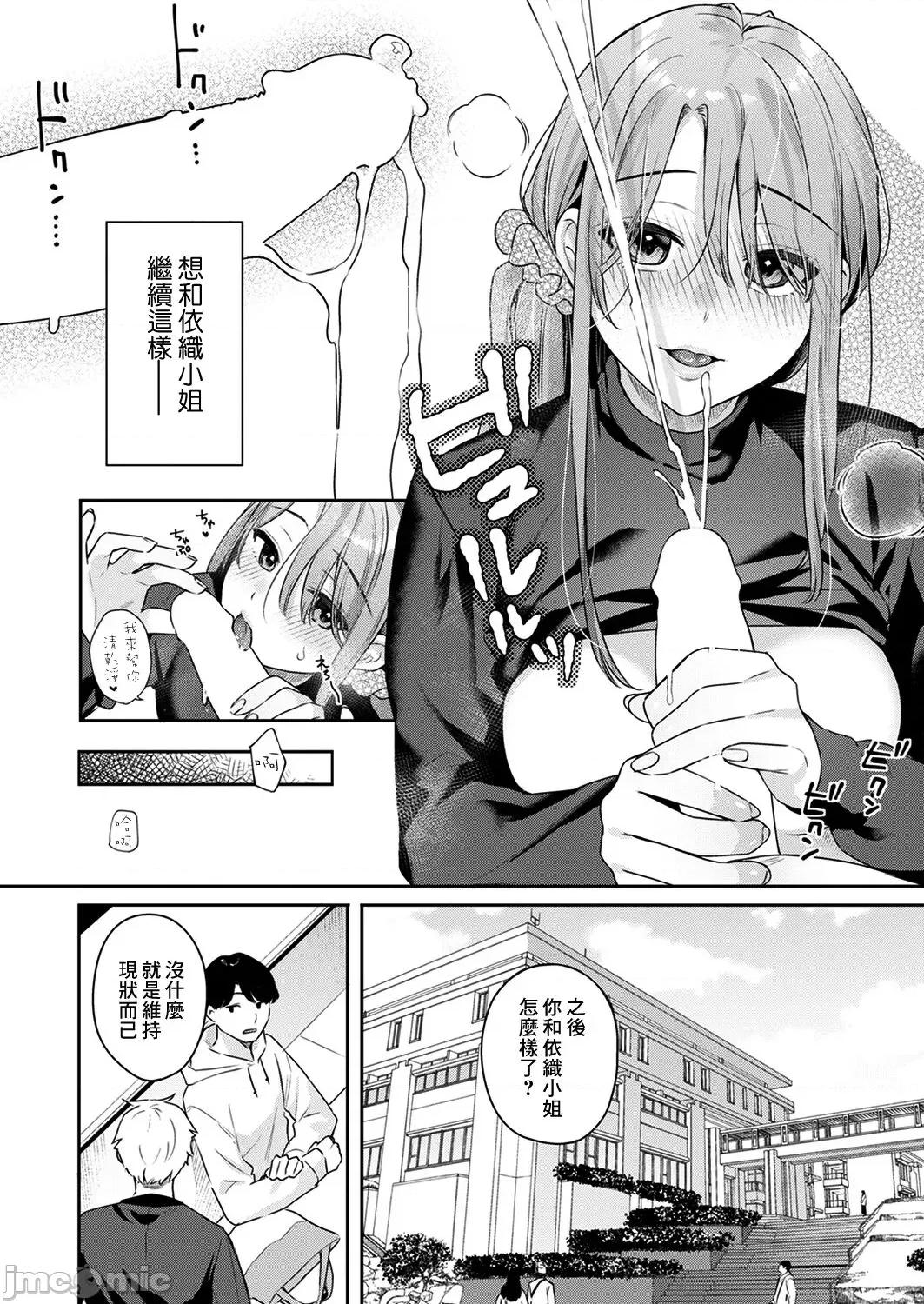 あおのままで [ベコ太郎] オトナの一缐 Lesson 2 (COMIC 快乐天ビースト 2023年8月号) [中国翻译] [DL版] 第6页
