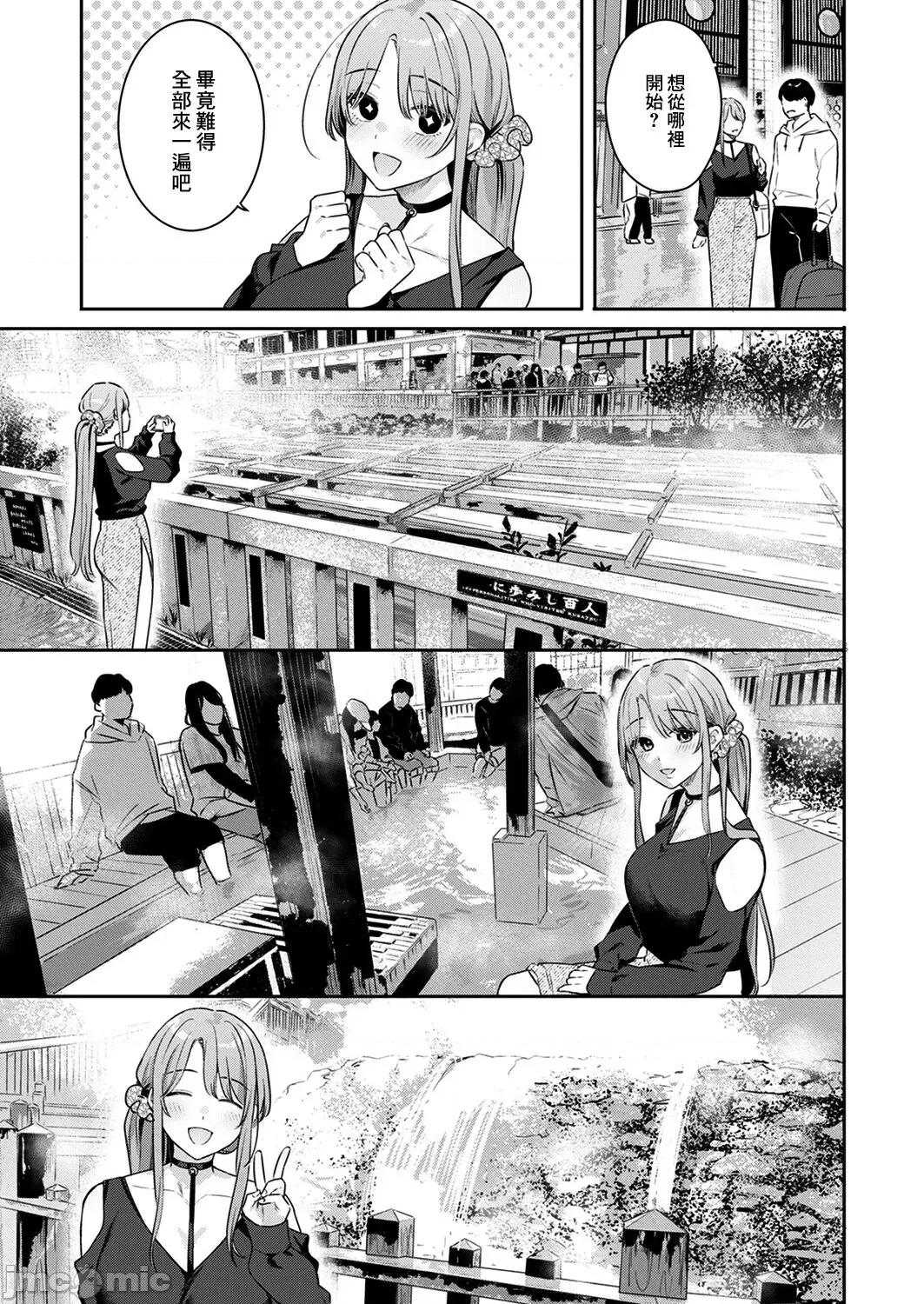 あおのままで [ベコ太郎] オトナの一缐 Lesson 2 (COMIC 快乐天ビースト 2023年8月号) [中国翻译] [DL版] 第9页