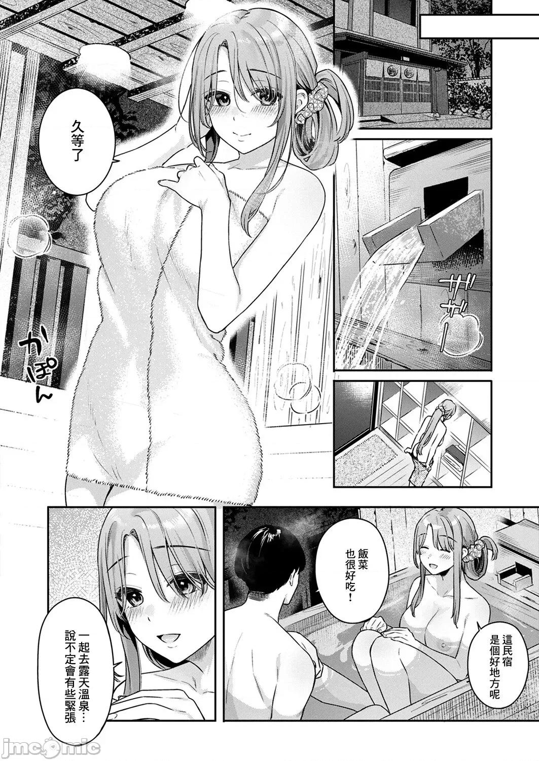 あおのままで [ベコ太郎] オトナの一缐 Lesson 2 (COMIC 快乐天ビースト 2023年8月号) [中国翻译] [DL版] 第10页