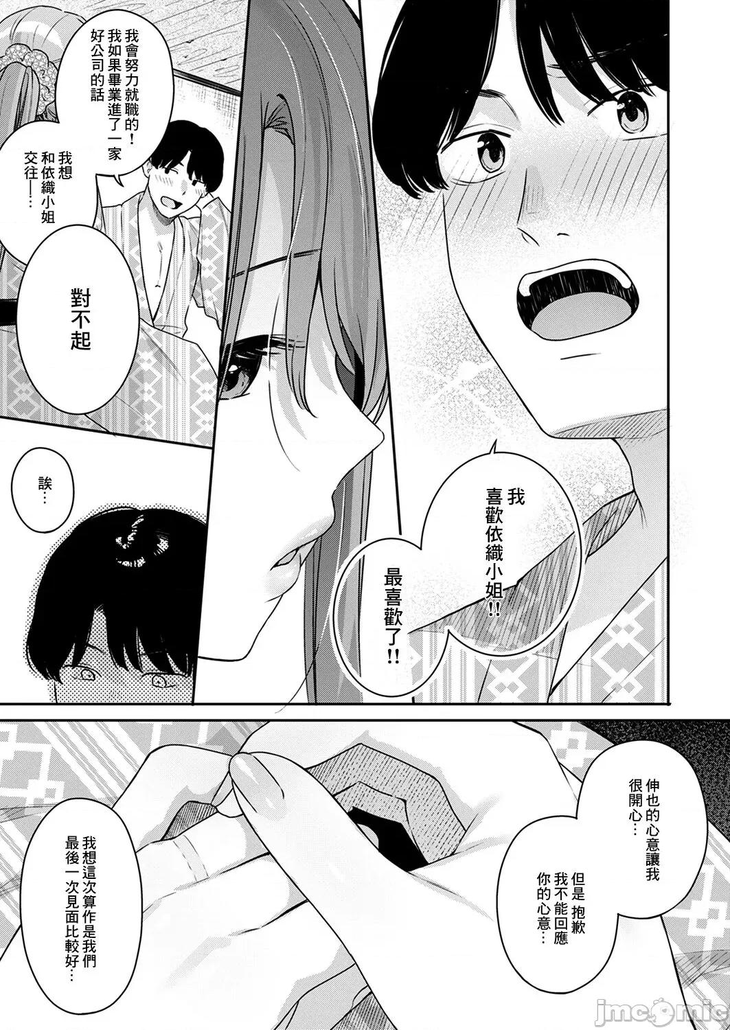 あおのままで [ベコ太郎] オトナの一缐 Lesson 2 (COMIC 快乐天ビースト 2023年8月号) [中国翻译] [DL版] 第13页