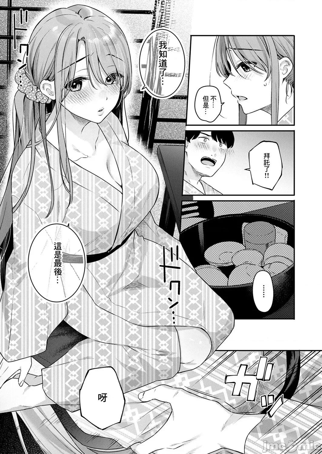 あおのままで [ベコ太郎] オトナの一缐 Lesson 2 (COMIC 快乐天ビースト 2023年8月号) [中国翻译] [DL版] 第15页