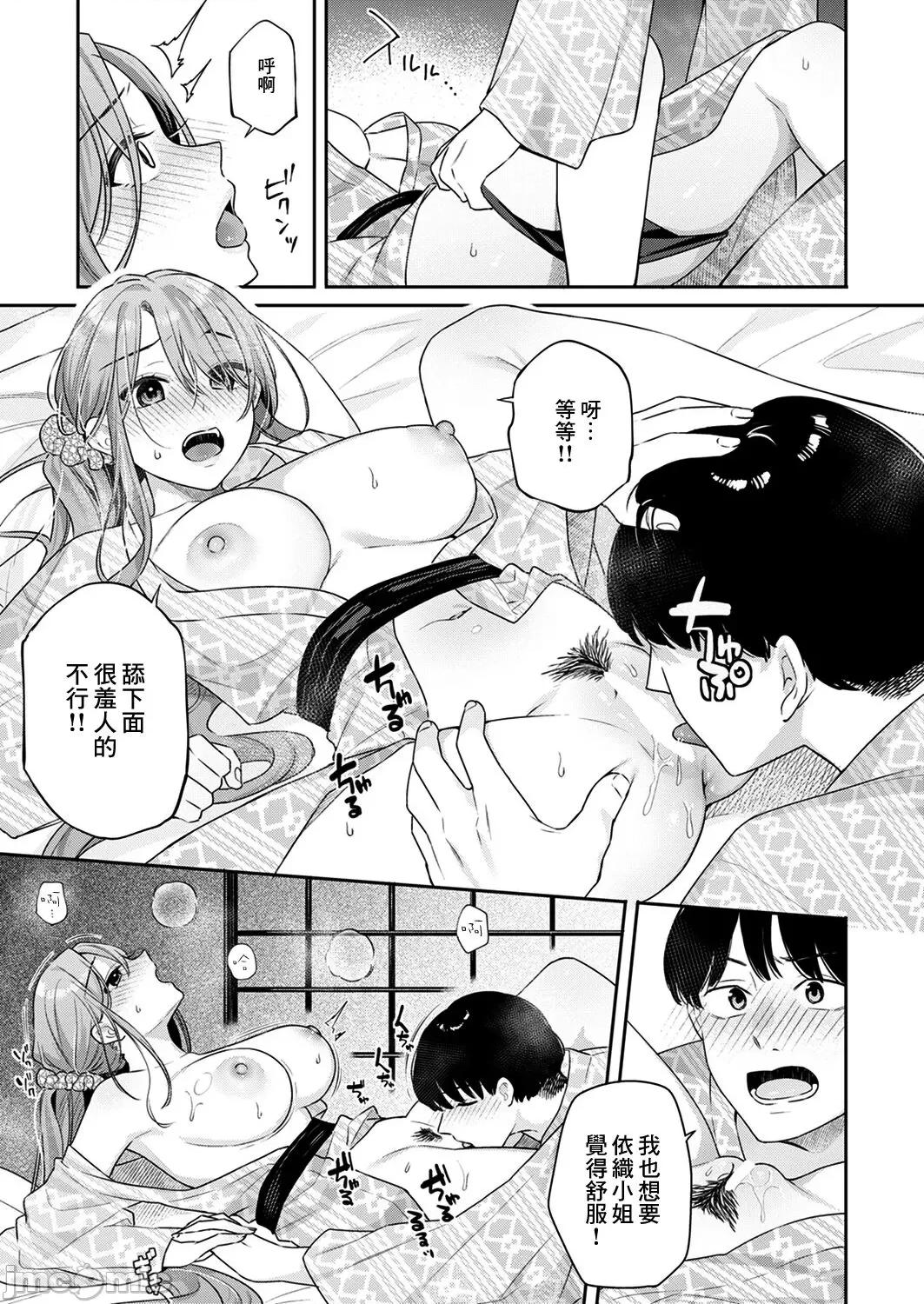 あおのままで [ベコ太郎] オトナの一缐 Lesson 2 (COMIC 快乐天ビースト 2023年8月号) [中国翻译] [DL版] 第17页