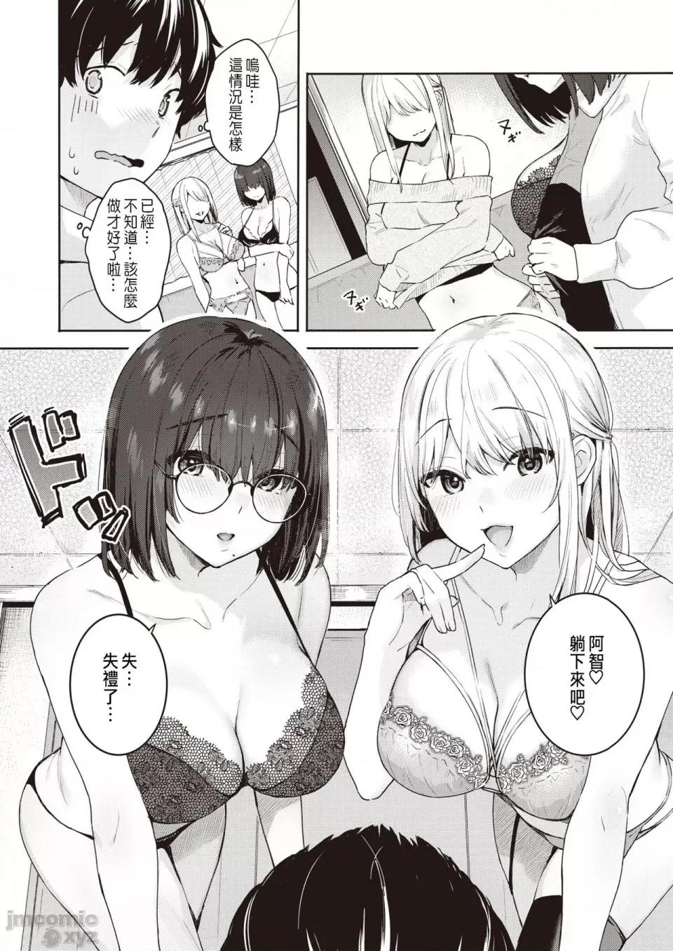 あおのままで [ベコ太郎] 処女と彼女とネトラレと (COMIC 快乐天ビースト 2021年4月号) [中国翻译] [DL版] 第6页