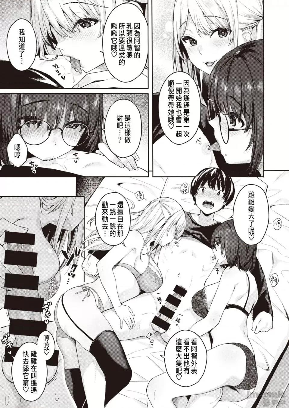 あおのままで [ベコ太郎] 処女と彼女とネトラレと (COMIC 快乐天ビースト 2021年4月号) [中国翻译] [DL版] 第7页